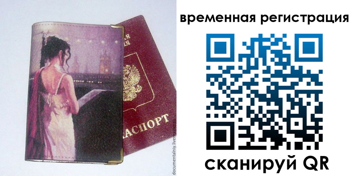 временная регистрация собственник в Верхнем Тагиле