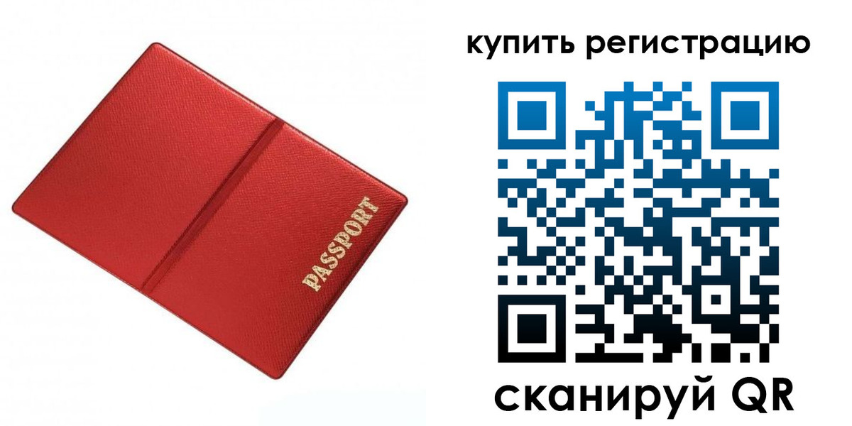 прописка 2025 в Верхнем Тагиле