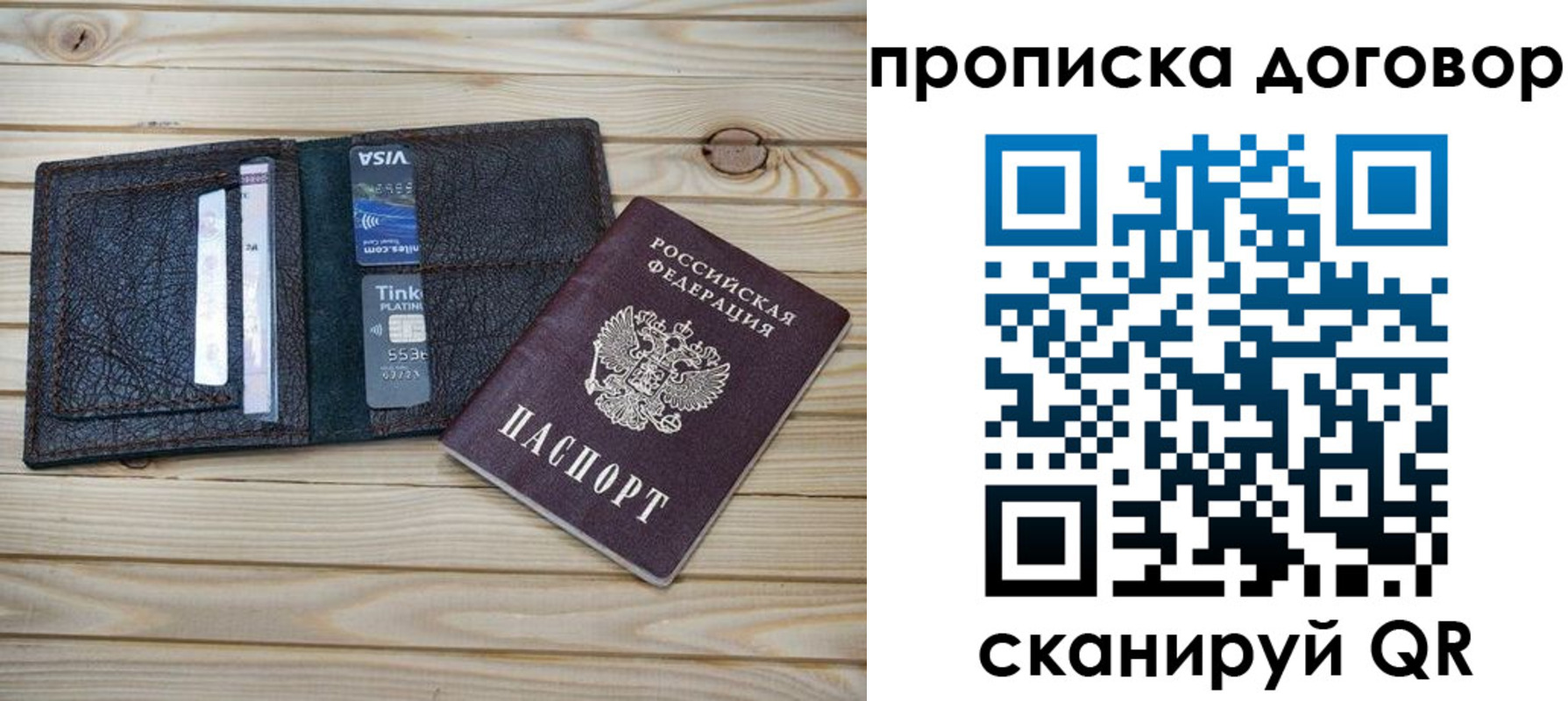 прописка в Верхнем Тагиле